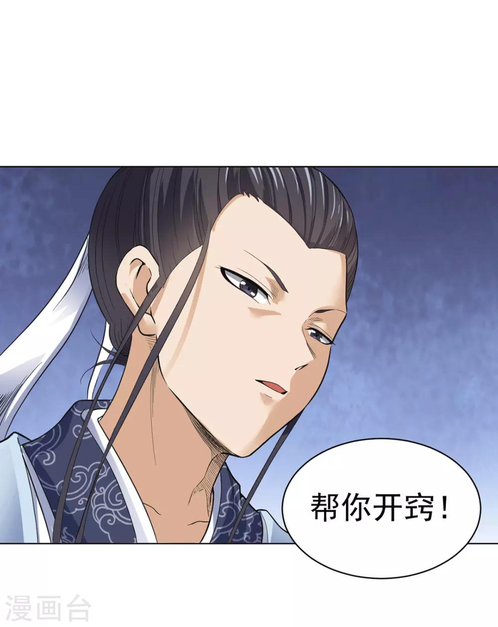 第15话 饕鬄胃液37