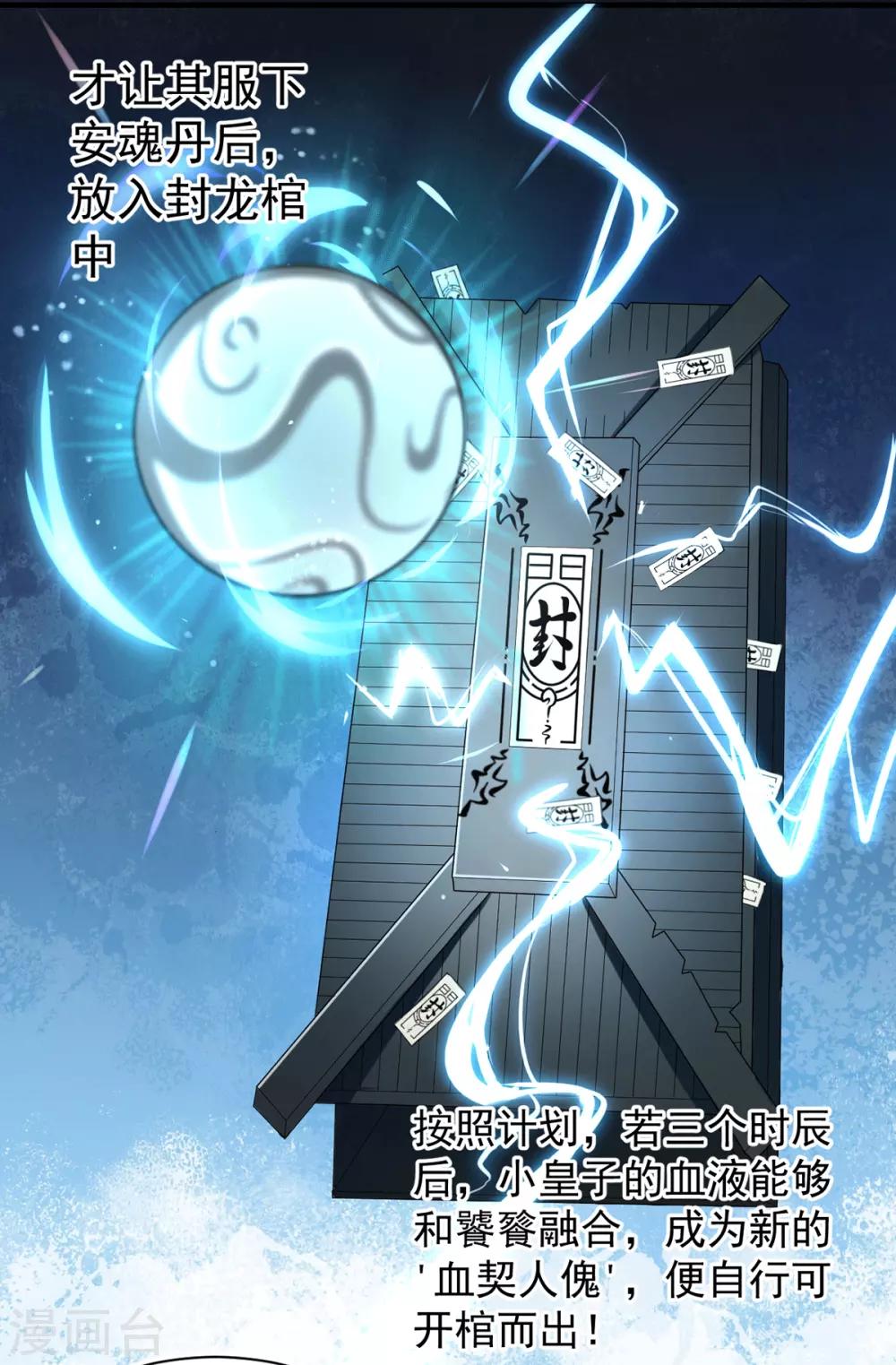 第1话 帝国陷落14