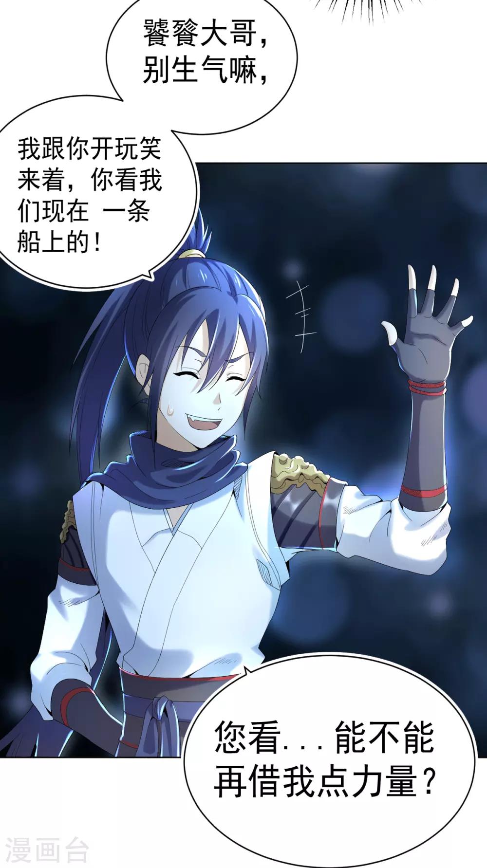 第3话 犀角巨兔29