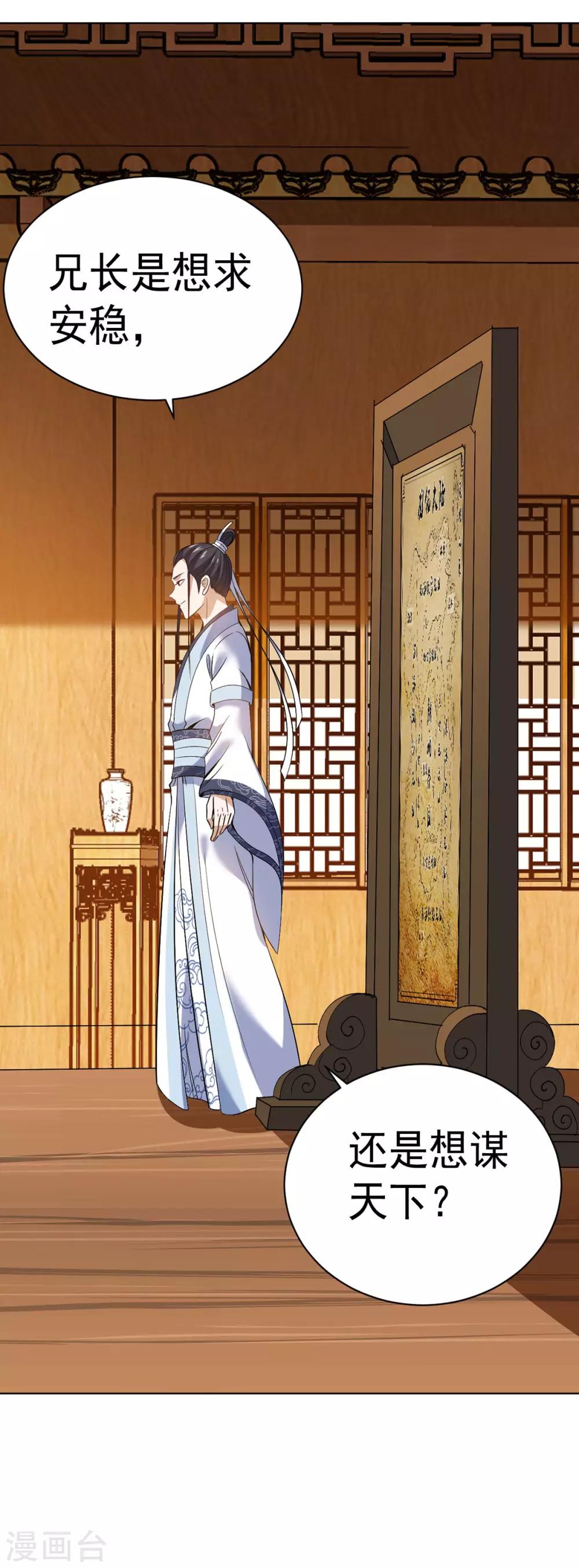 第7话 雪狼侯29