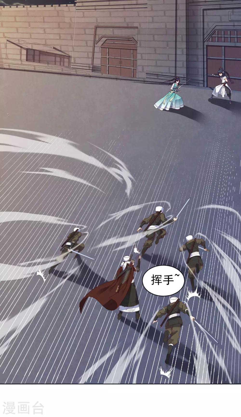 第12话 女妖侠水真多11