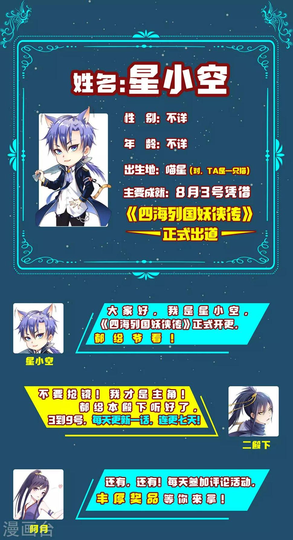 第5话 北方边境54