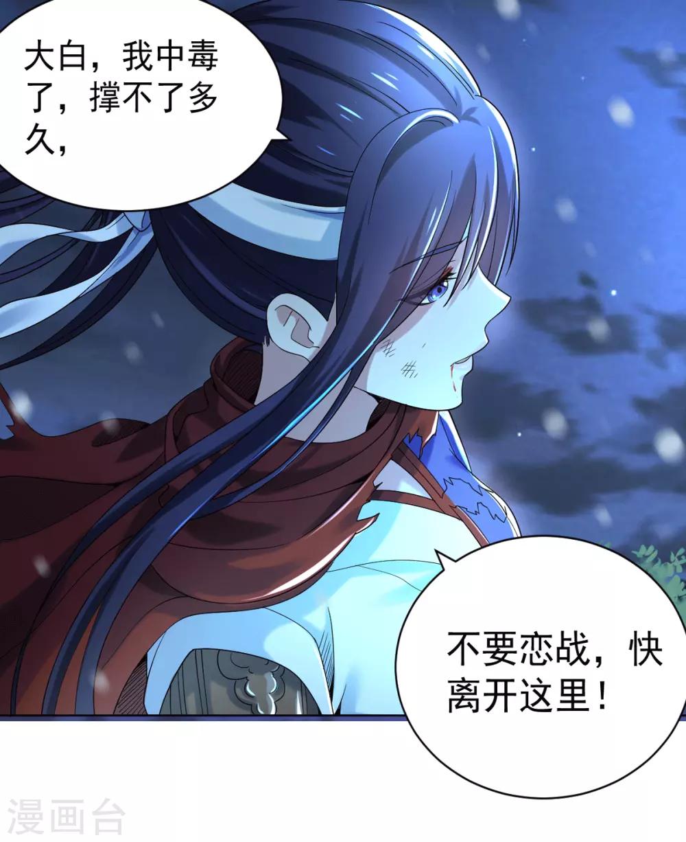 第3话 犀角巨兔18