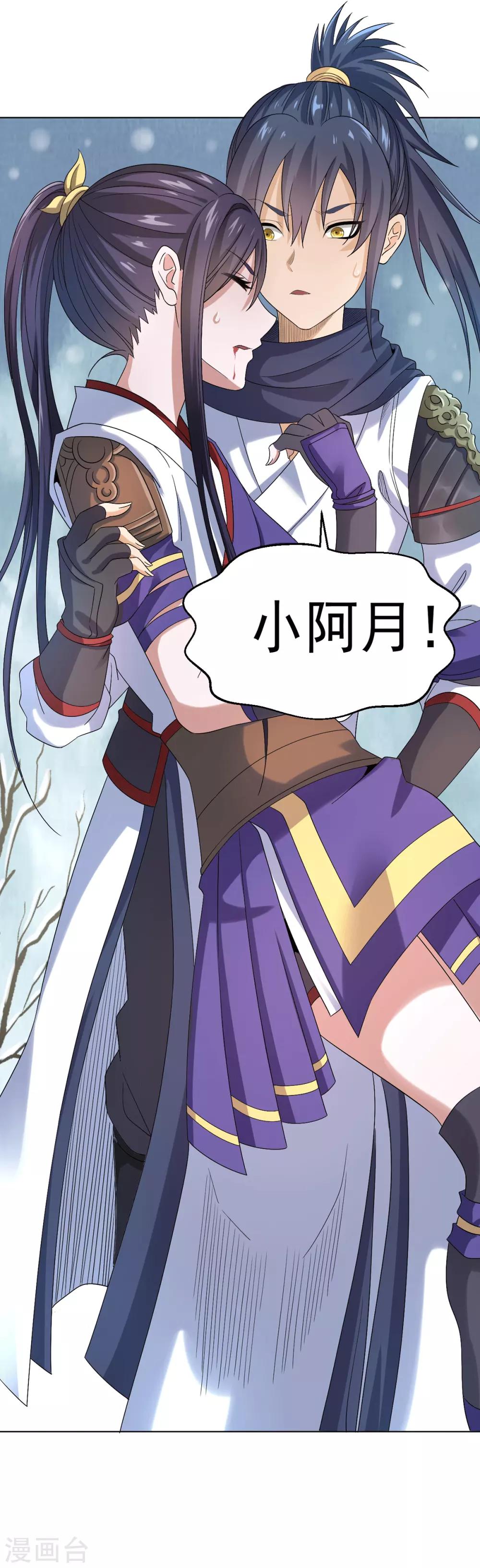 第6话 青铜对白银56