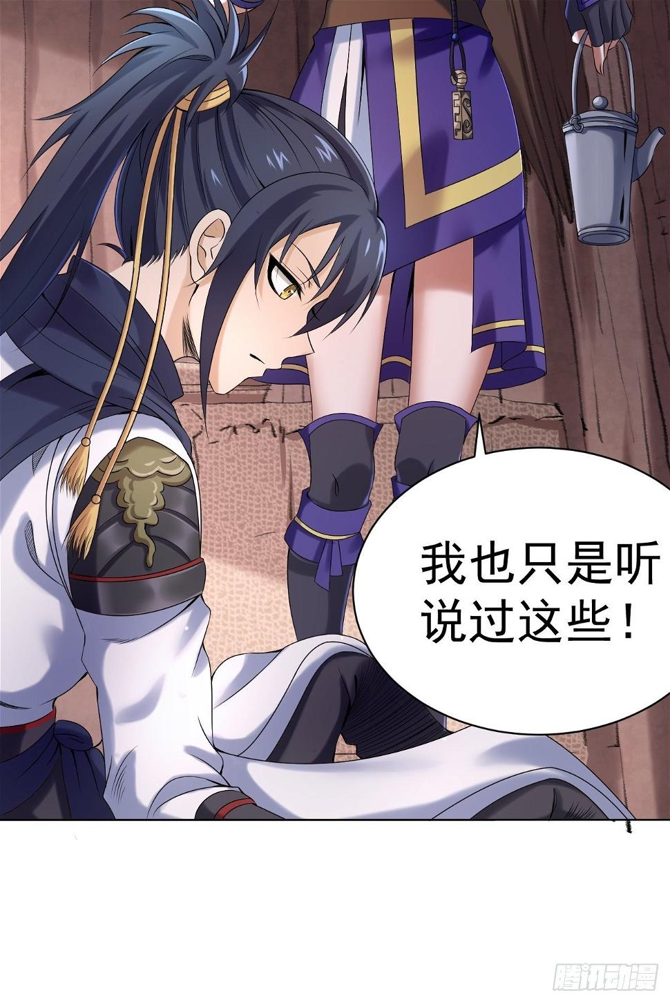 第四话 阿赖耶识境界30