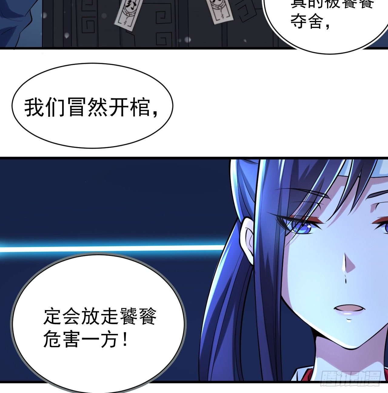 第一话 帝国陷落13
