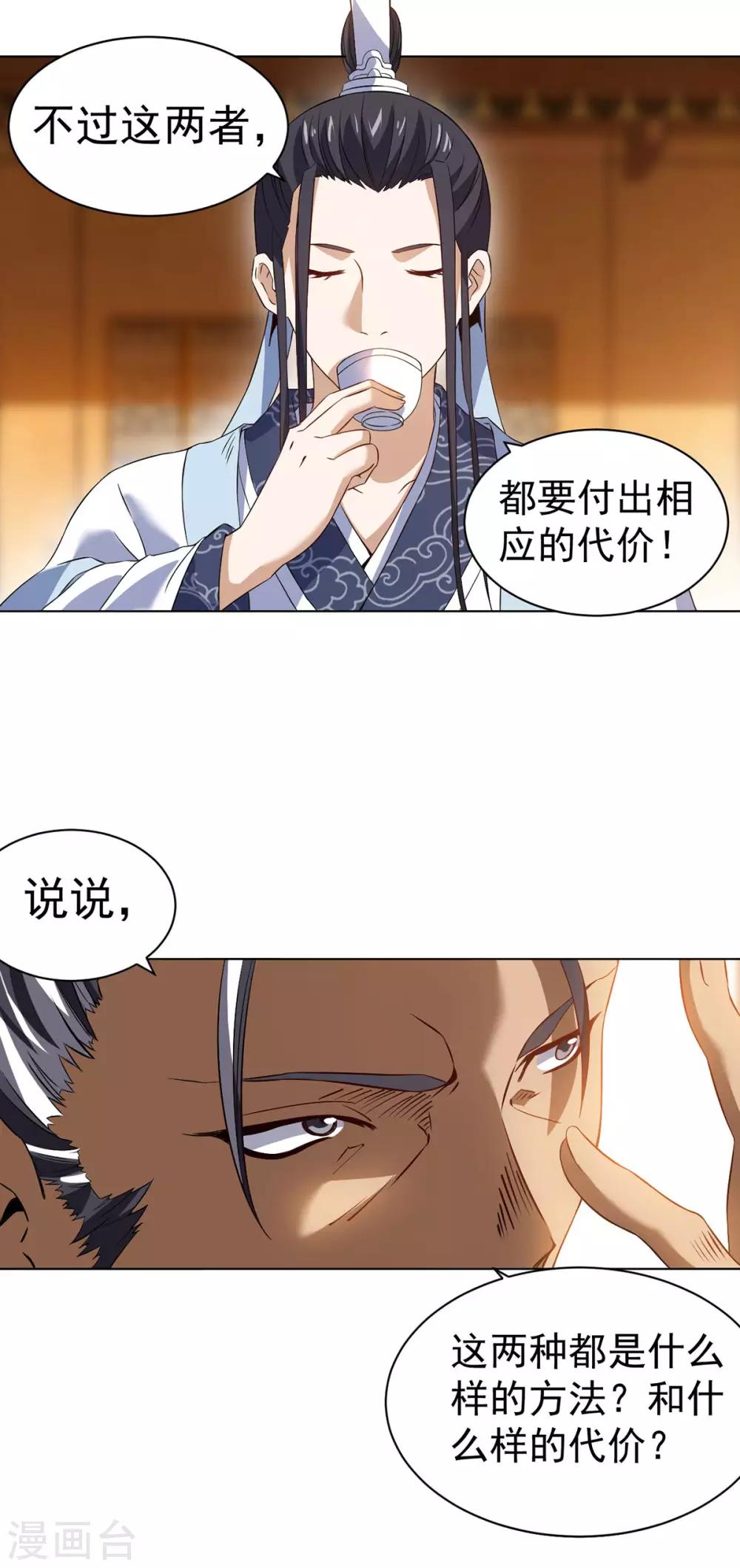 第8话 挟天子以令诸侯2