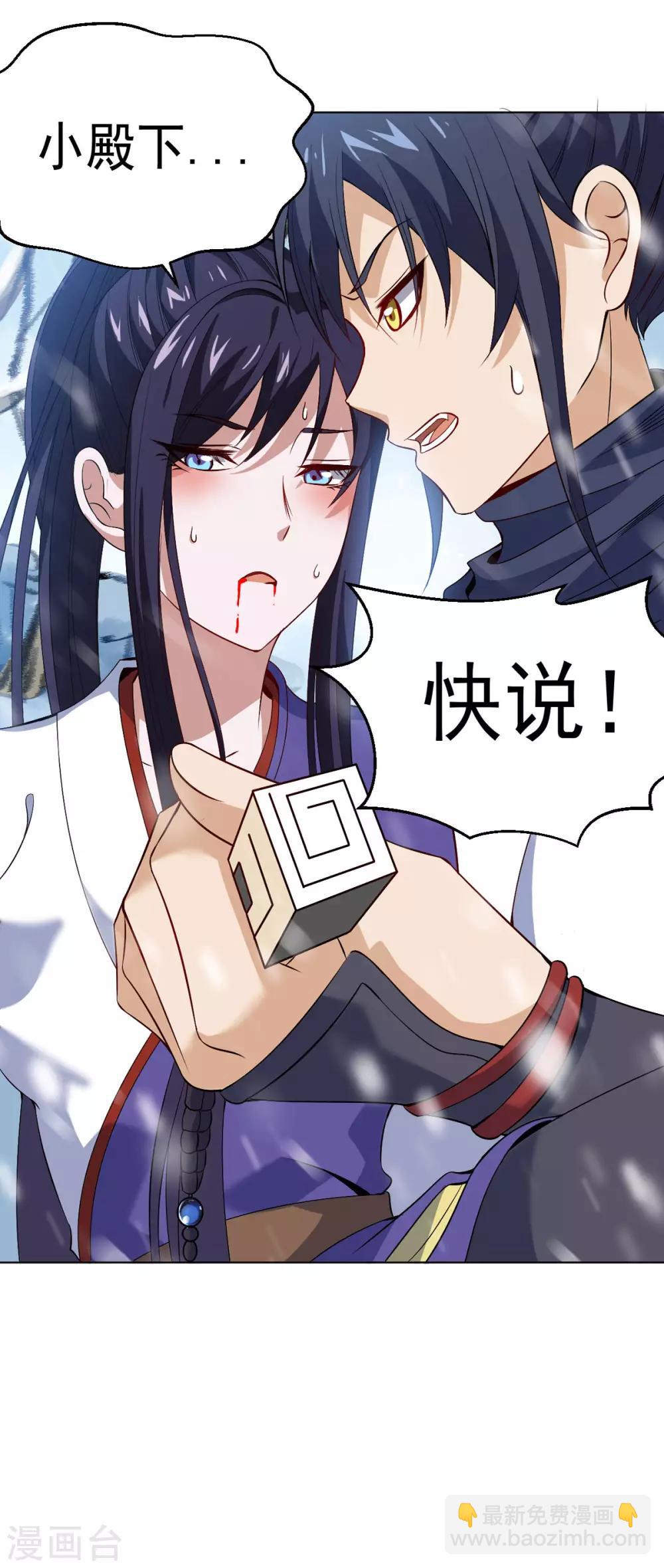 第7话 雪狼侯5