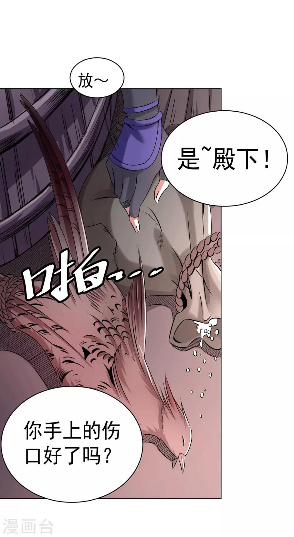第4话 阿赖耶识境界14