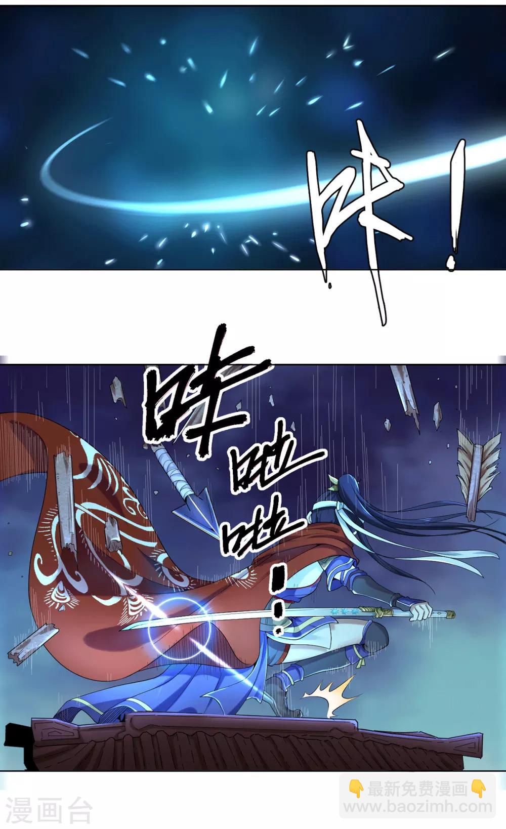 第1话 帝国陷落23