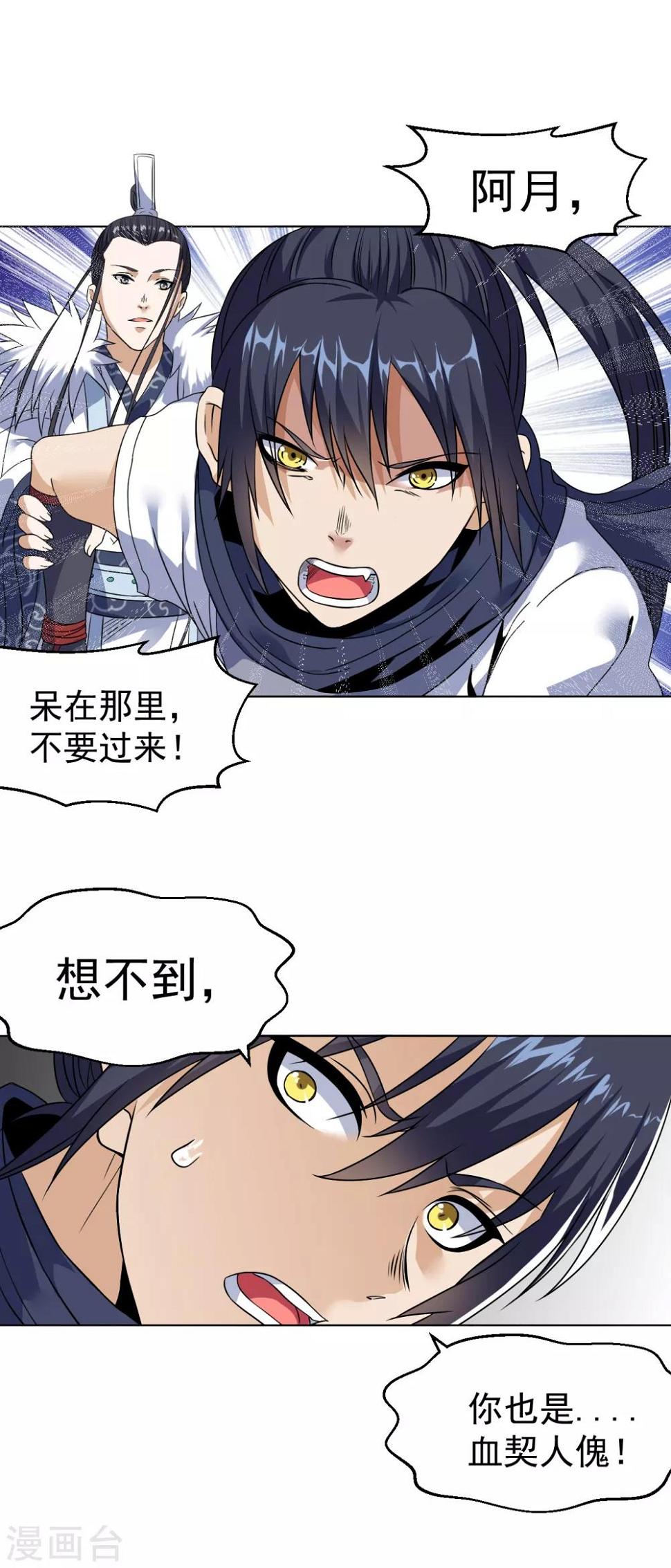 第14话 龙子狴犴3