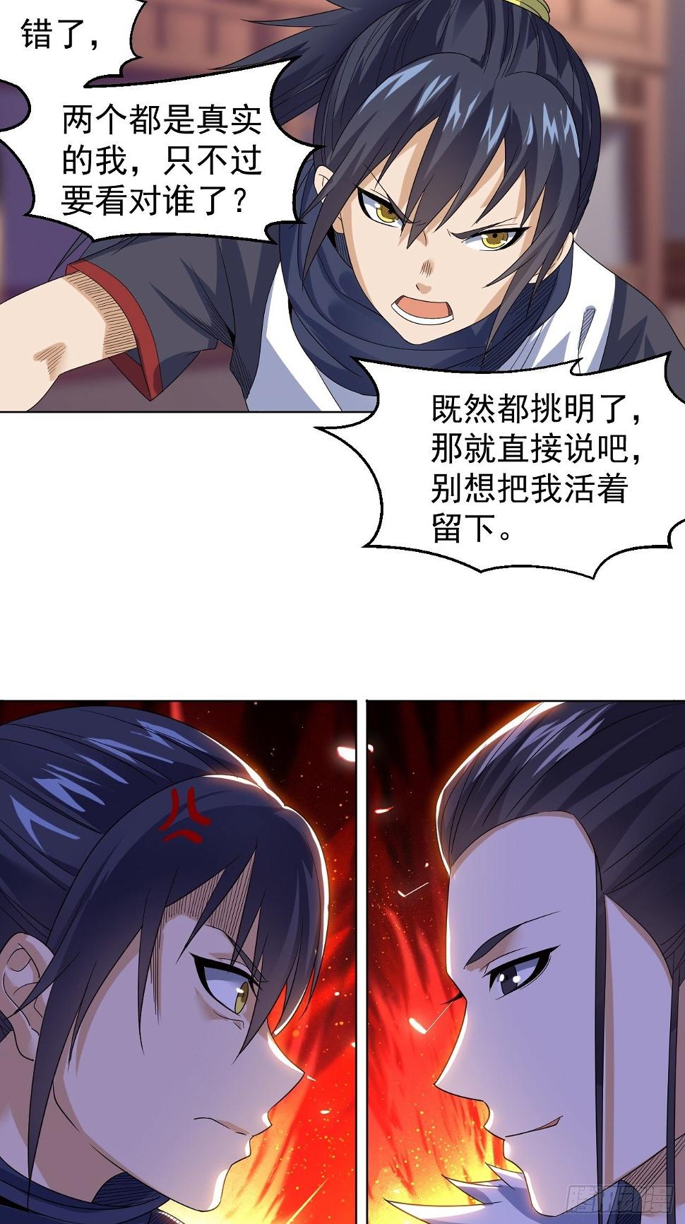 第十三话 水再多也要被制服23
