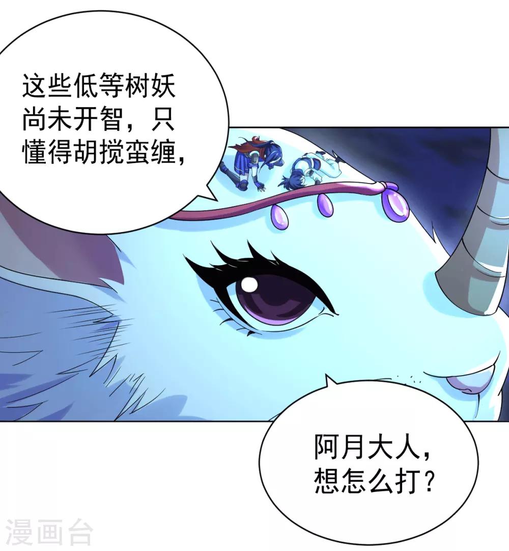 第3话 犀角巨兔17