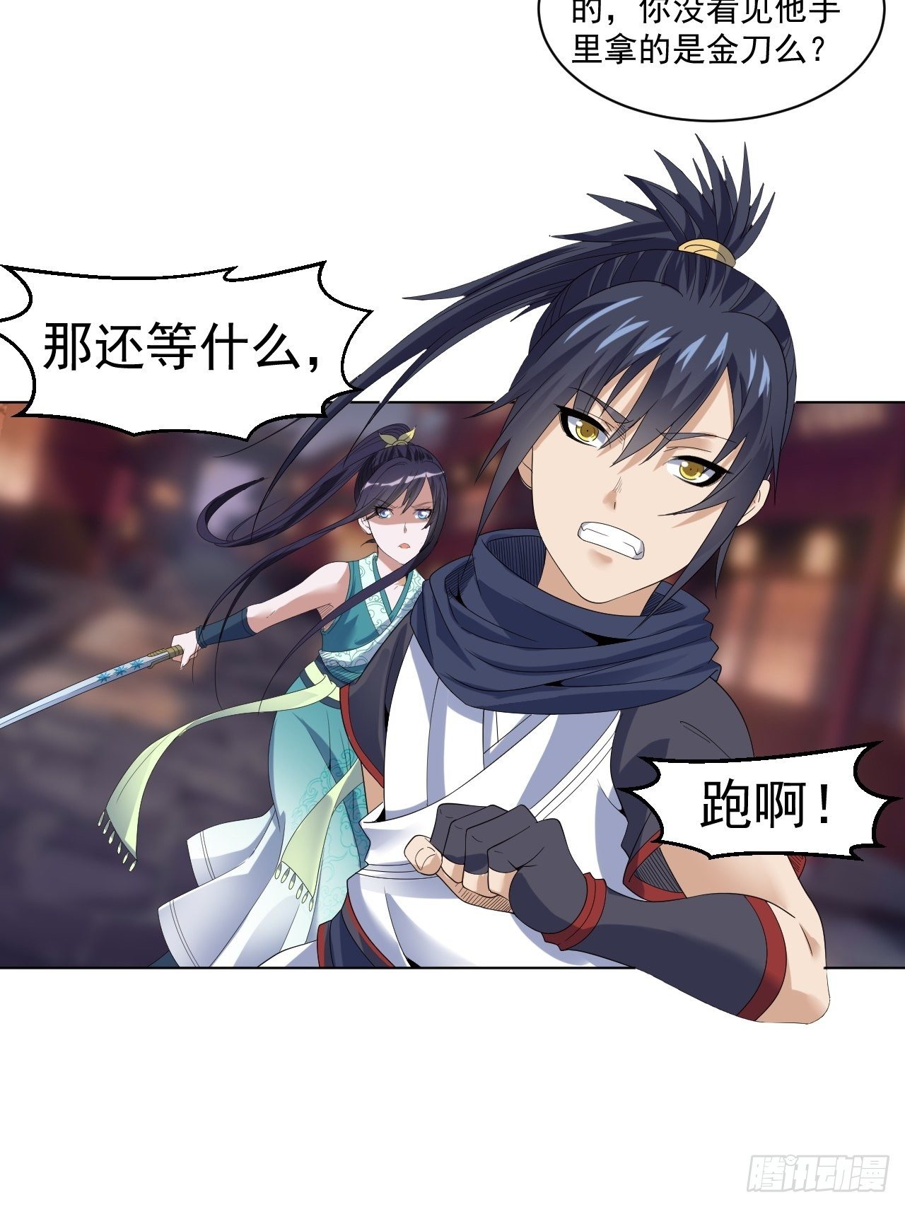 第十三话 水再多也要被制服13