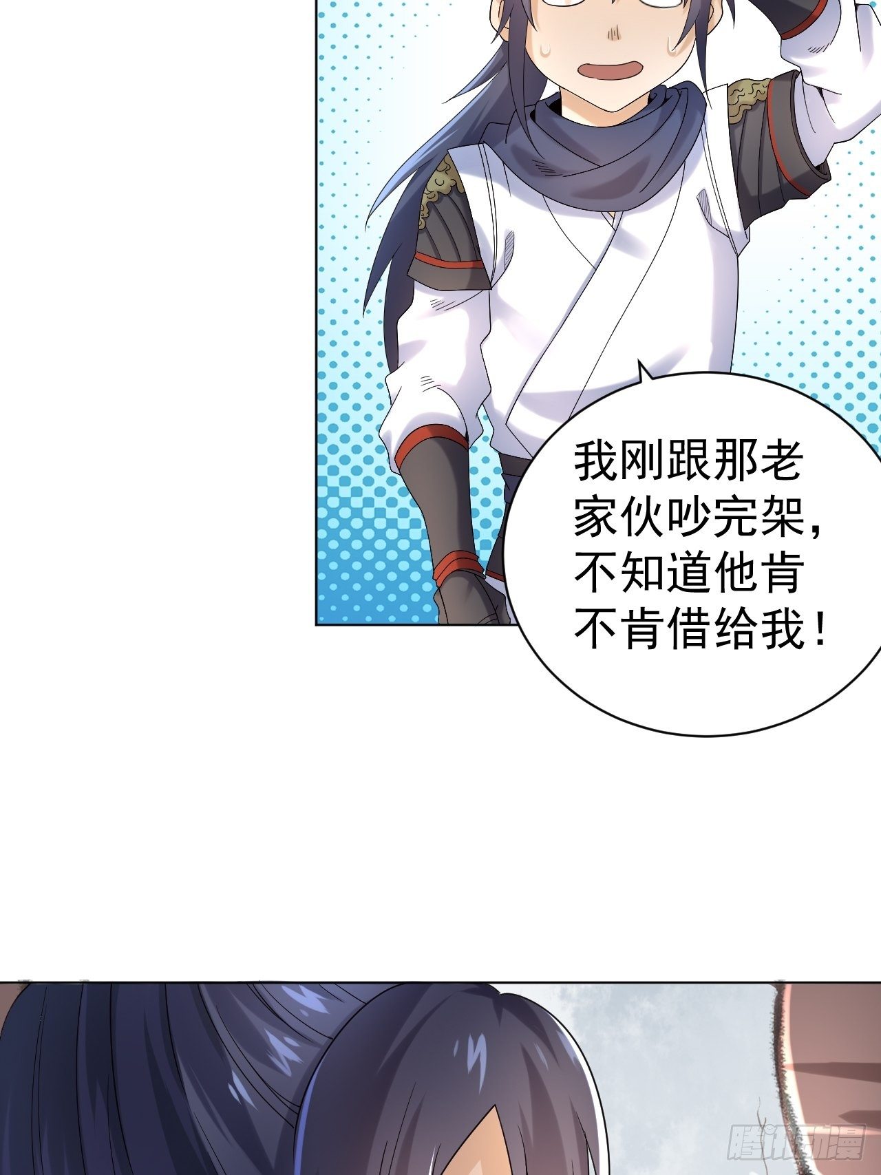第五话 北方边境16