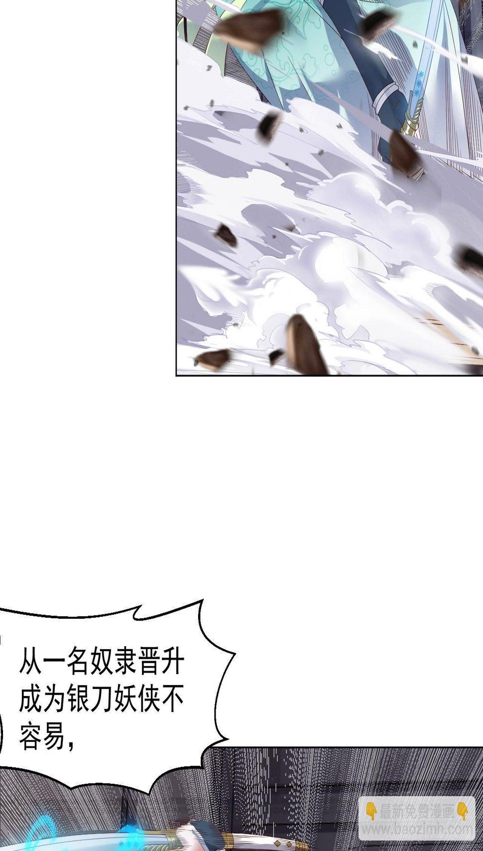 第十二话 女妖侠水真多16