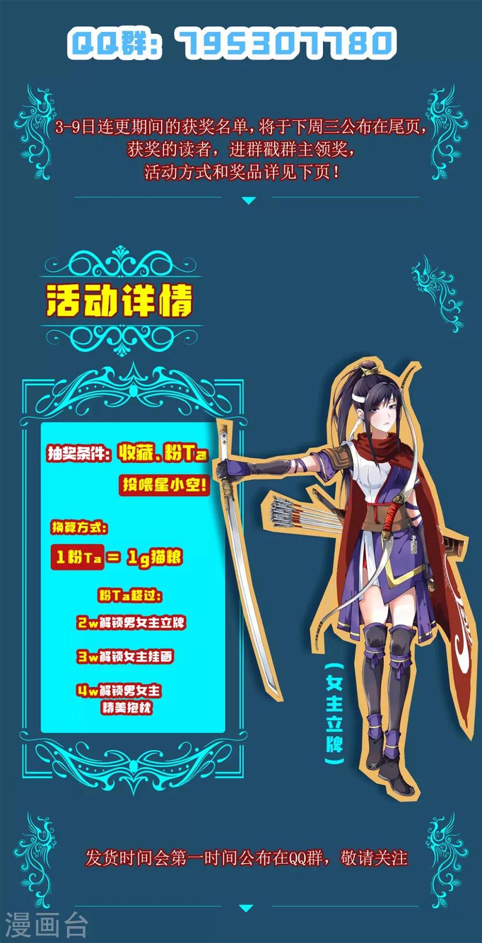 第4话 阿赖耶识境界47