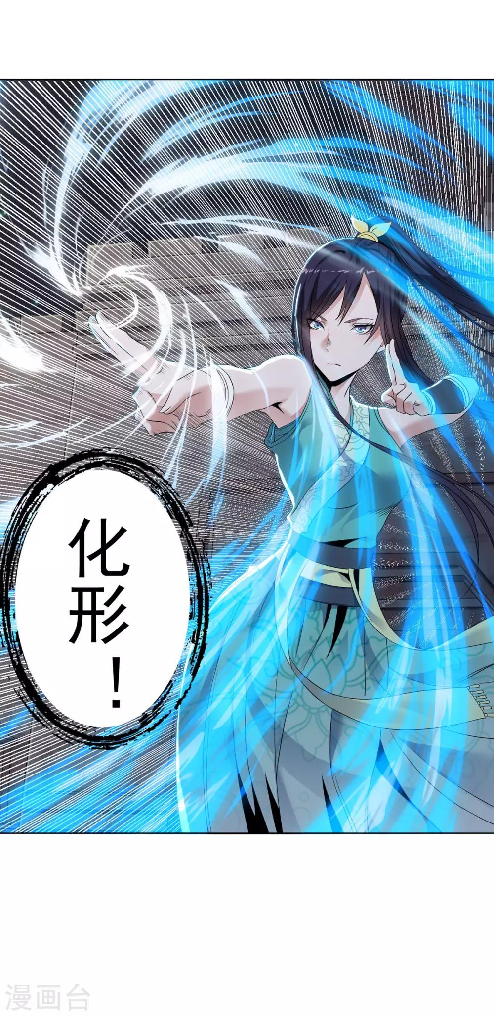 第12话 女妖侠水真多39
