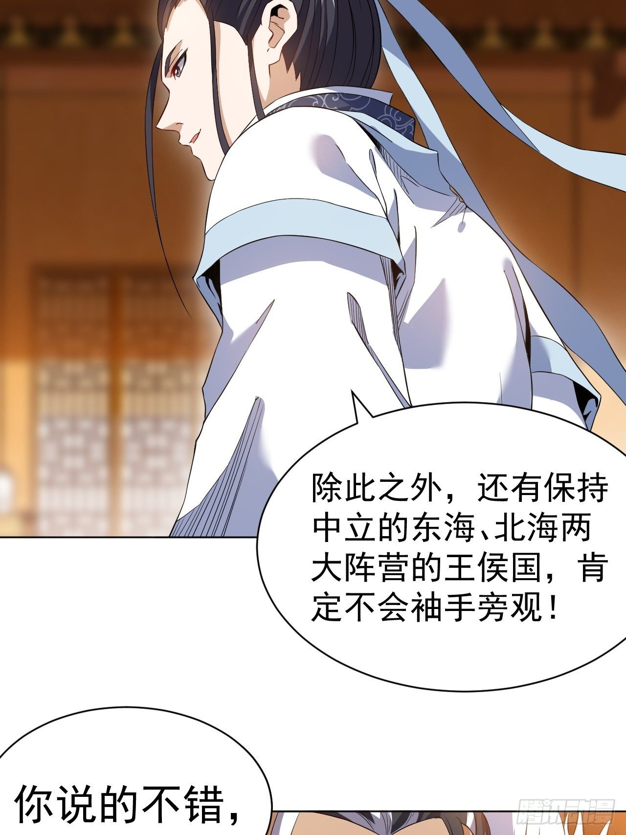 第八话 挟天子以令诸侯10