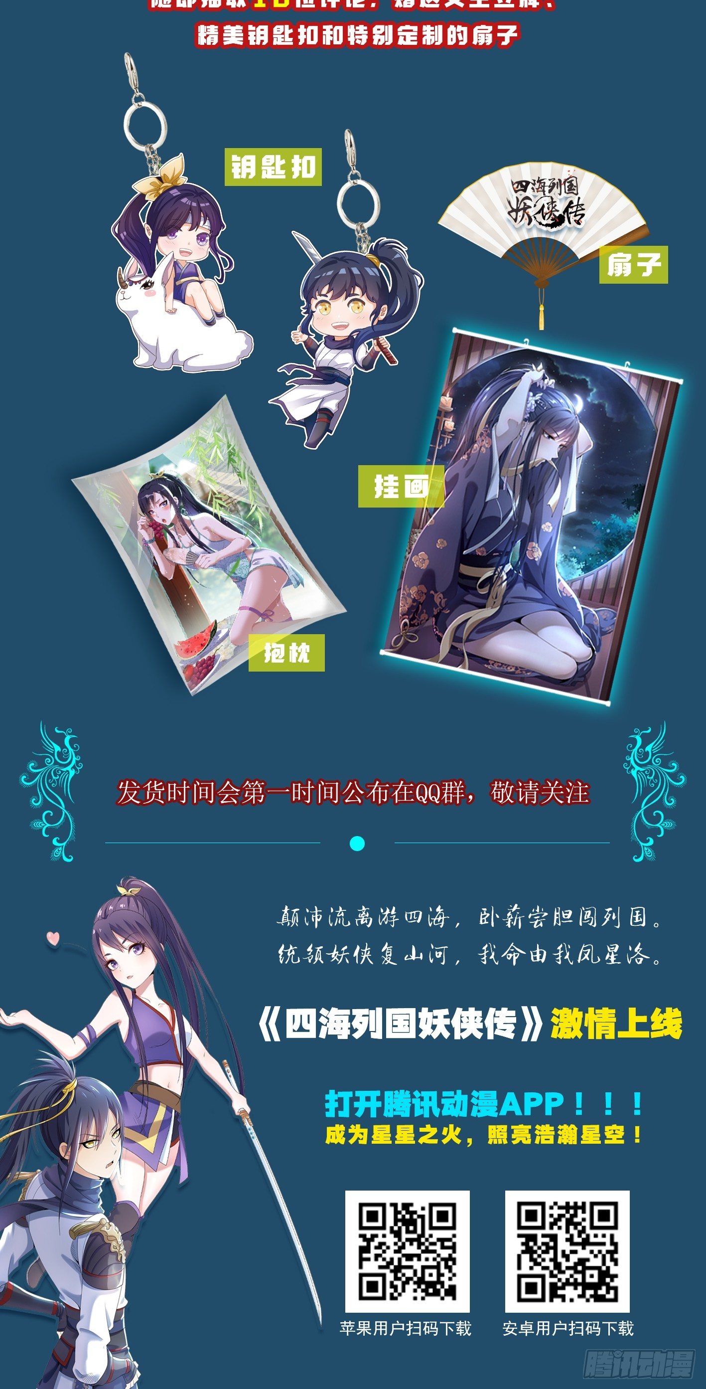 第三话 犀角巨兔38