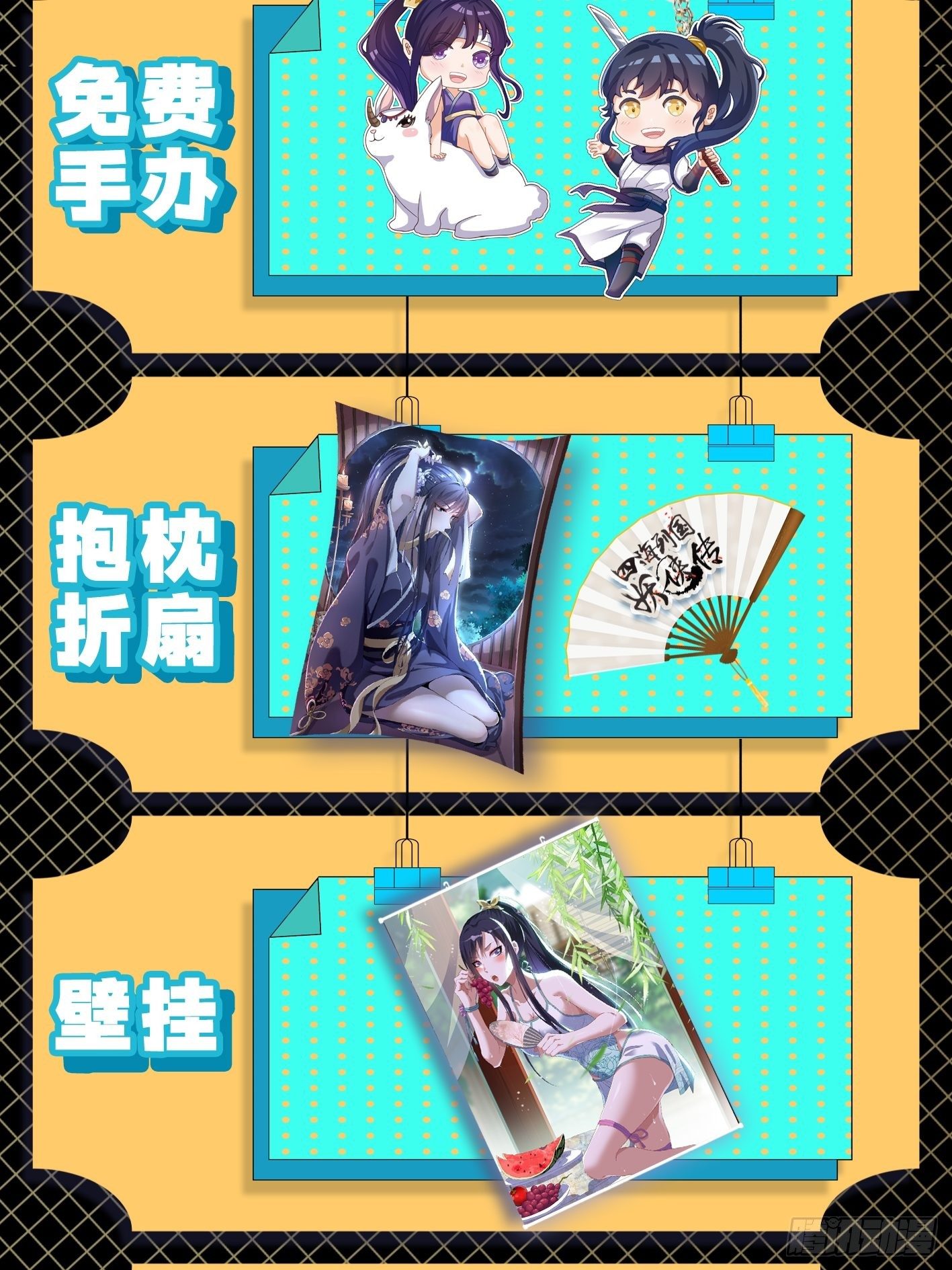 第八话 挟天子以令诸侯47