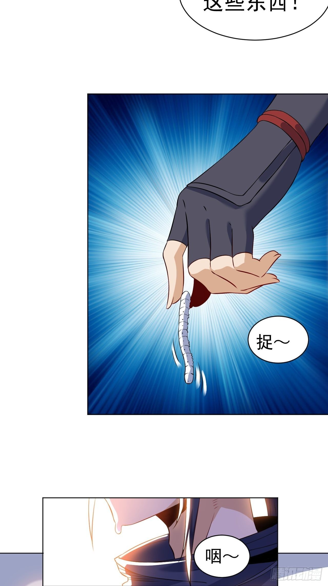 第十一话 解毒得好好吸4