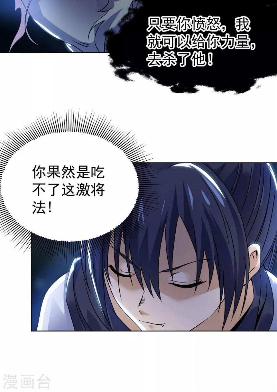 第14话 龙子狴犴12