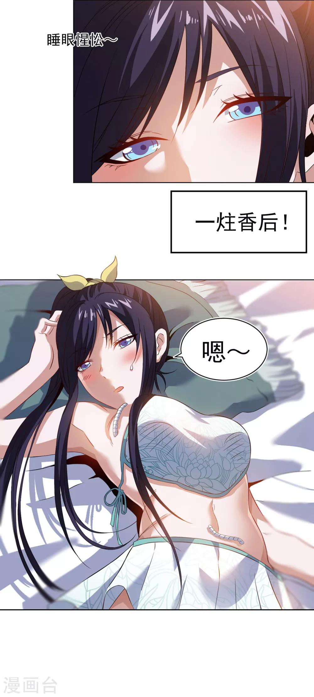 第11话 解毒得好好吸7