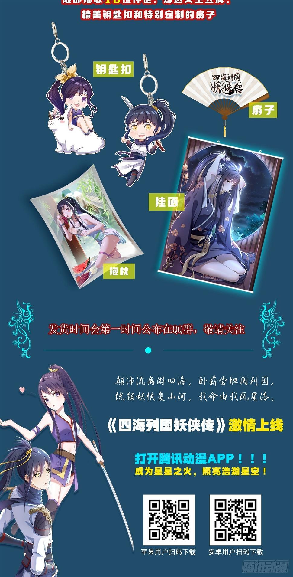 第四话 阿赖耶识境界57