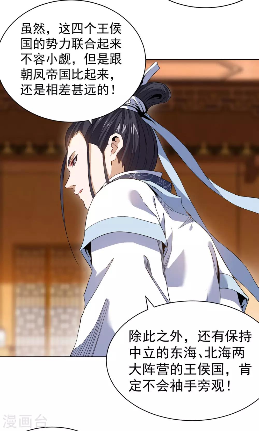 第8话 挟天子以令诸侯7