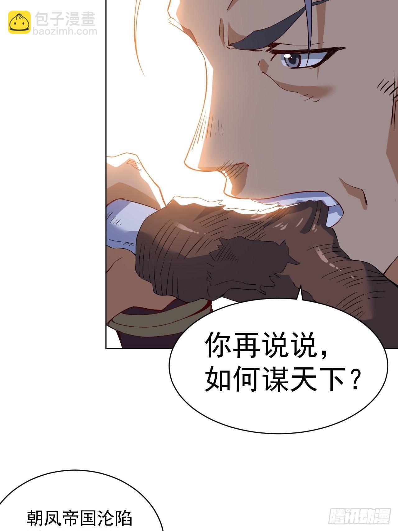 第八话 挟天子以令诸侯27