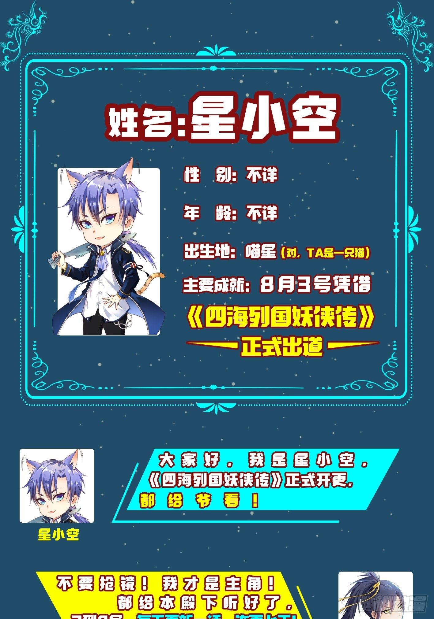 第五话 北方边境63