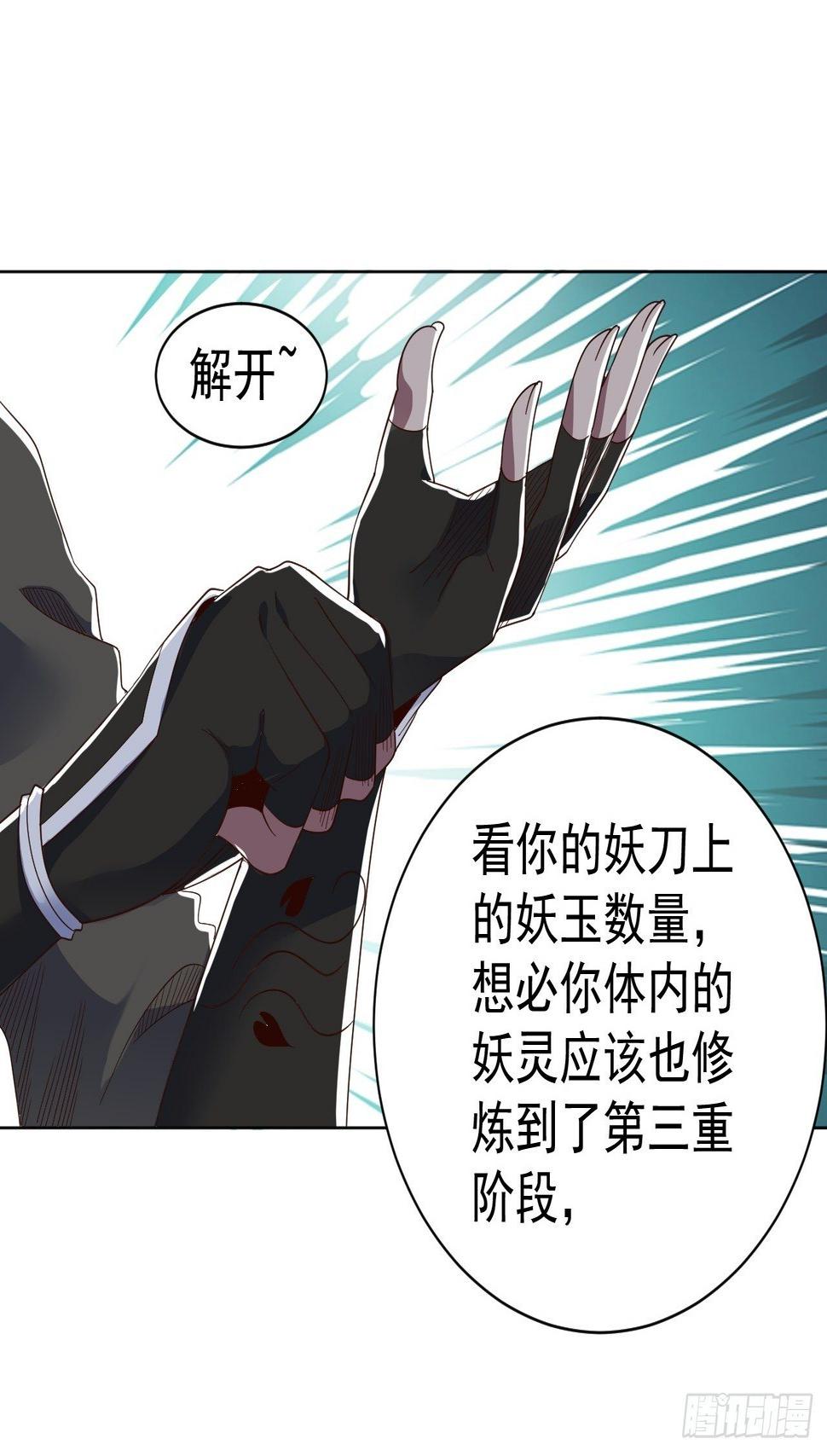 第十二话 女妖侠水真多23