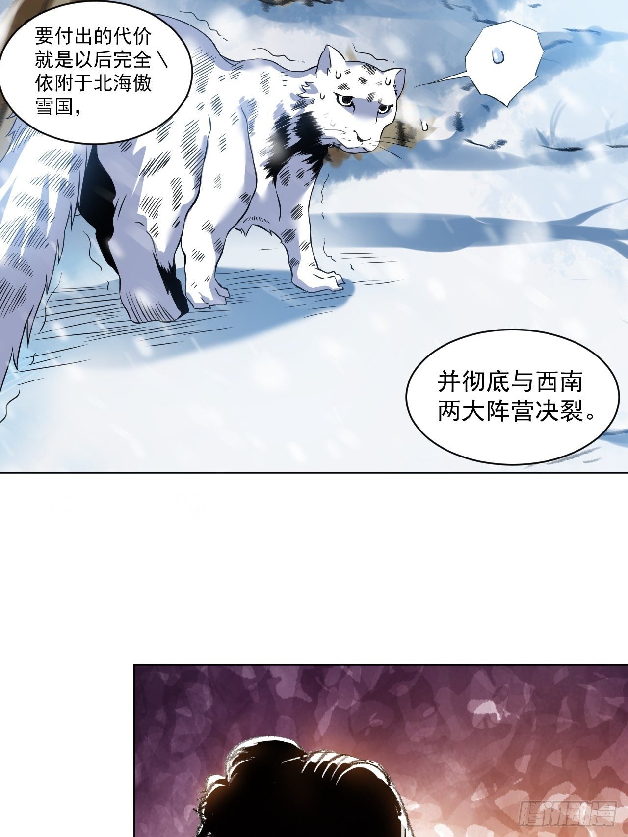 第八话 挟天子以令诸侯22