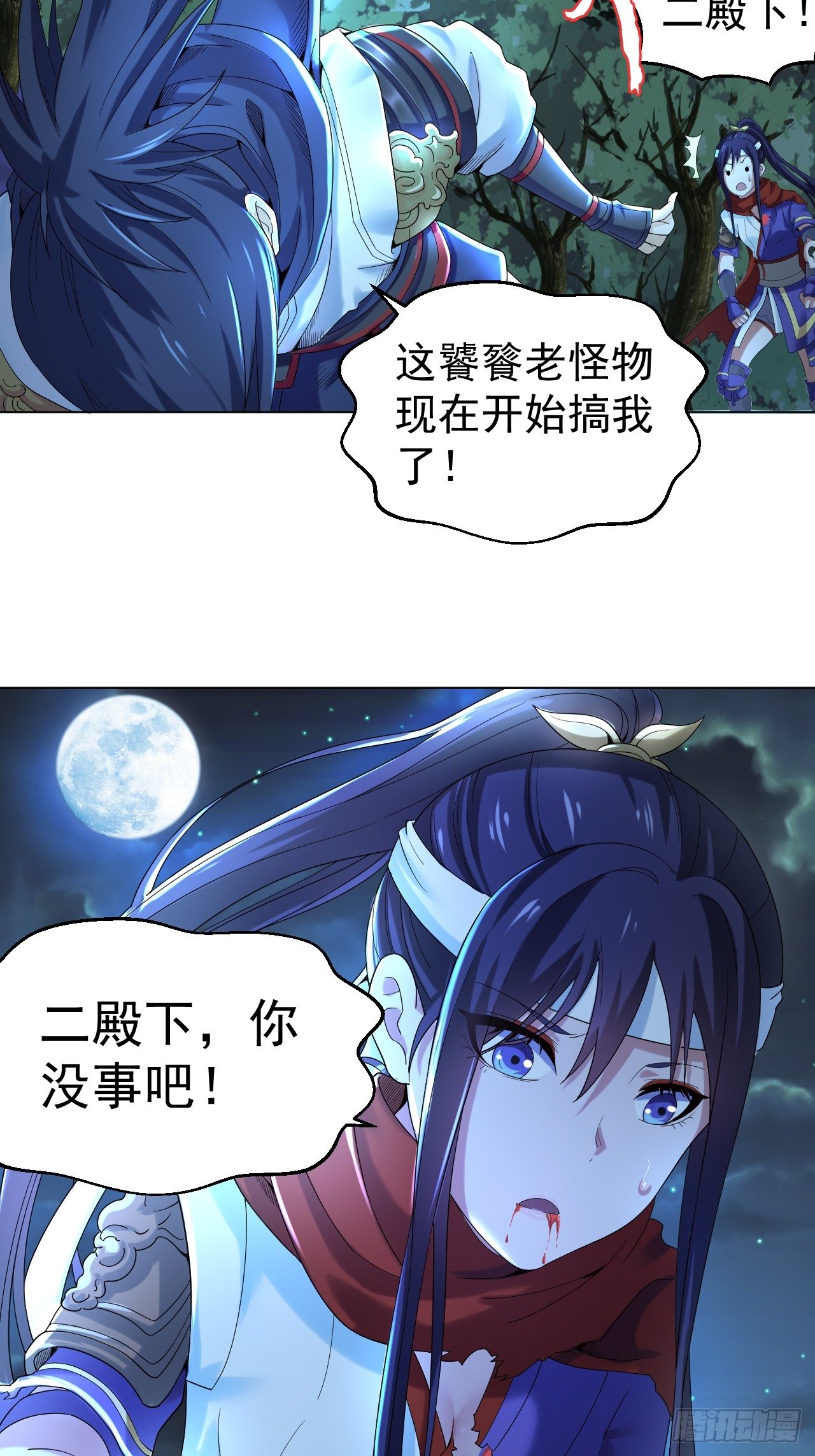 第二话 饕餮之力34