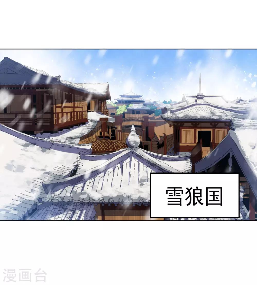 第7话 雪狼侯11