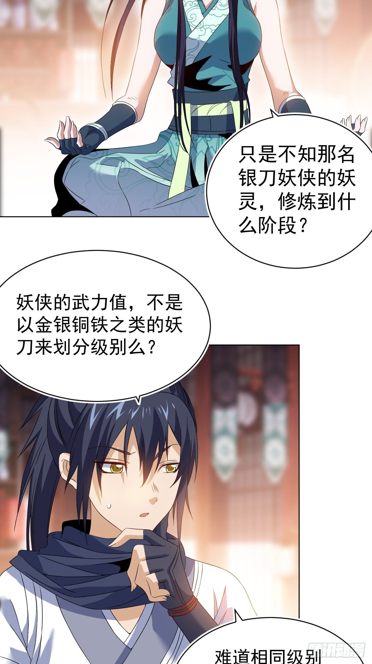 第十一话 解毒得好好吸38