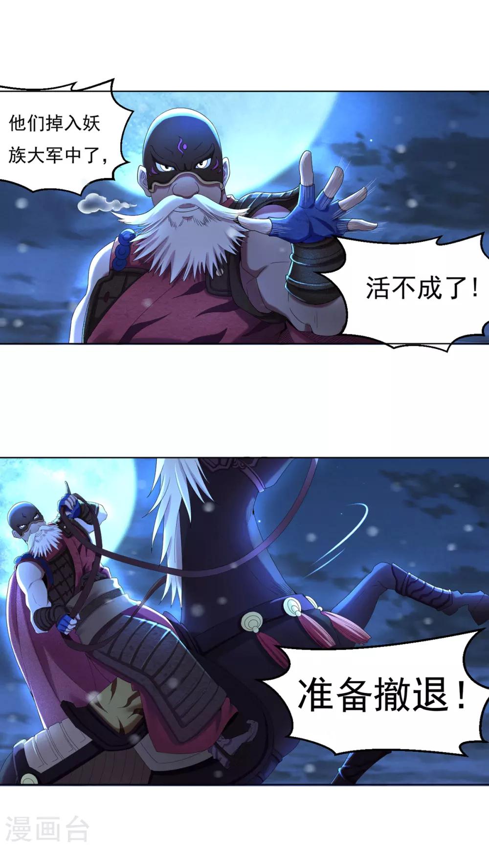 第1话 帝国陷落32