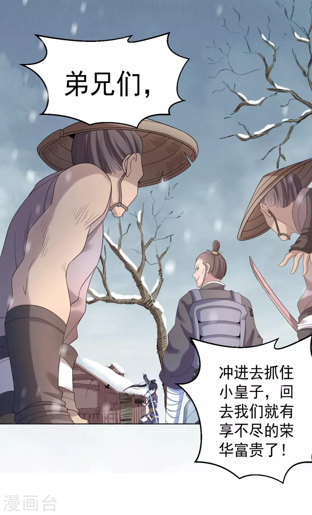 第5话 北方边境48