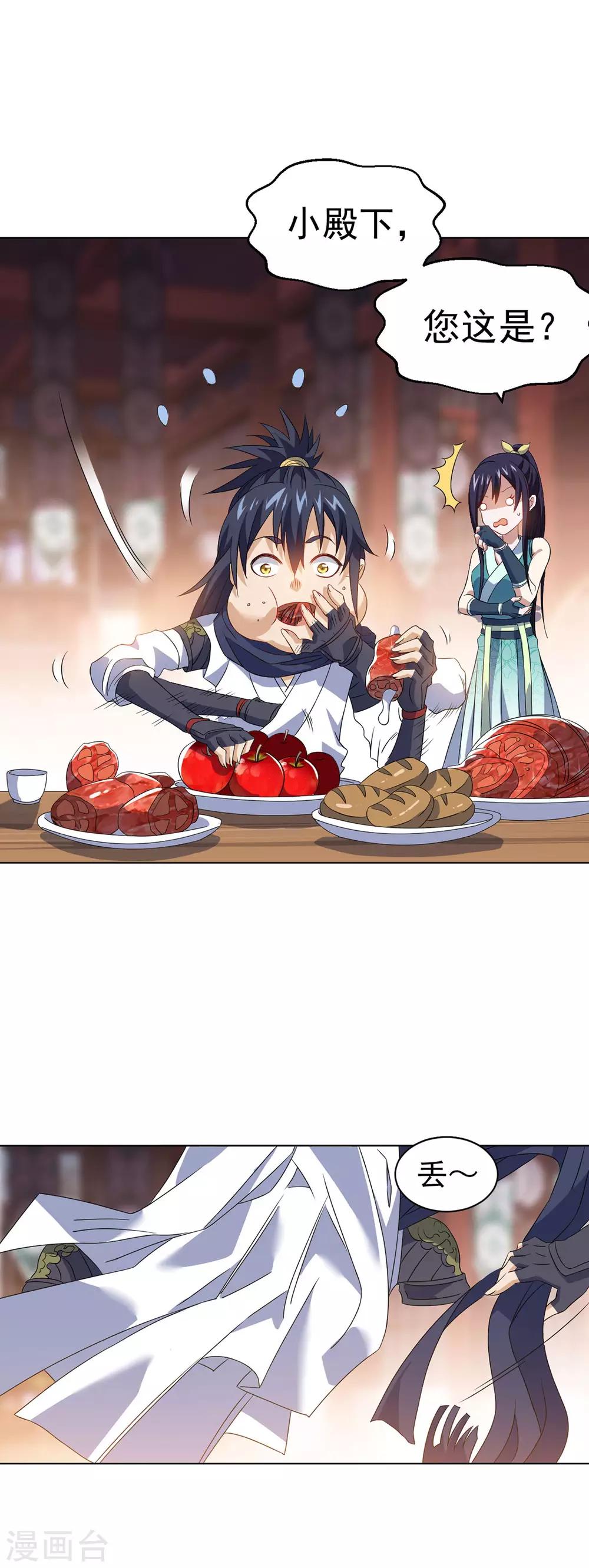 第11话 解毒得好好吸24