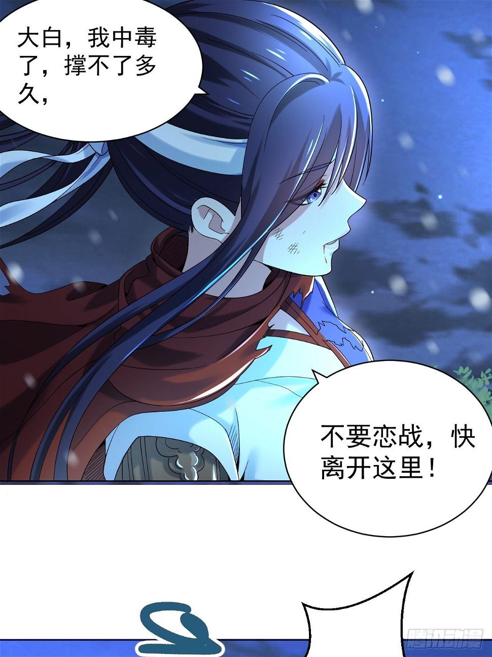 第三话 犀角巨兔17