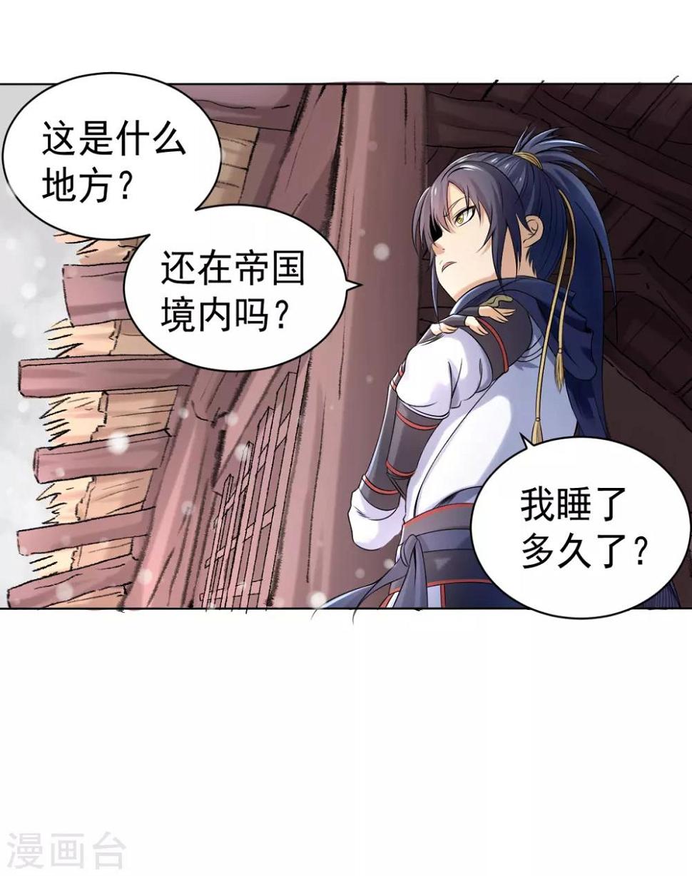 第4话 阿赖耶识境界17