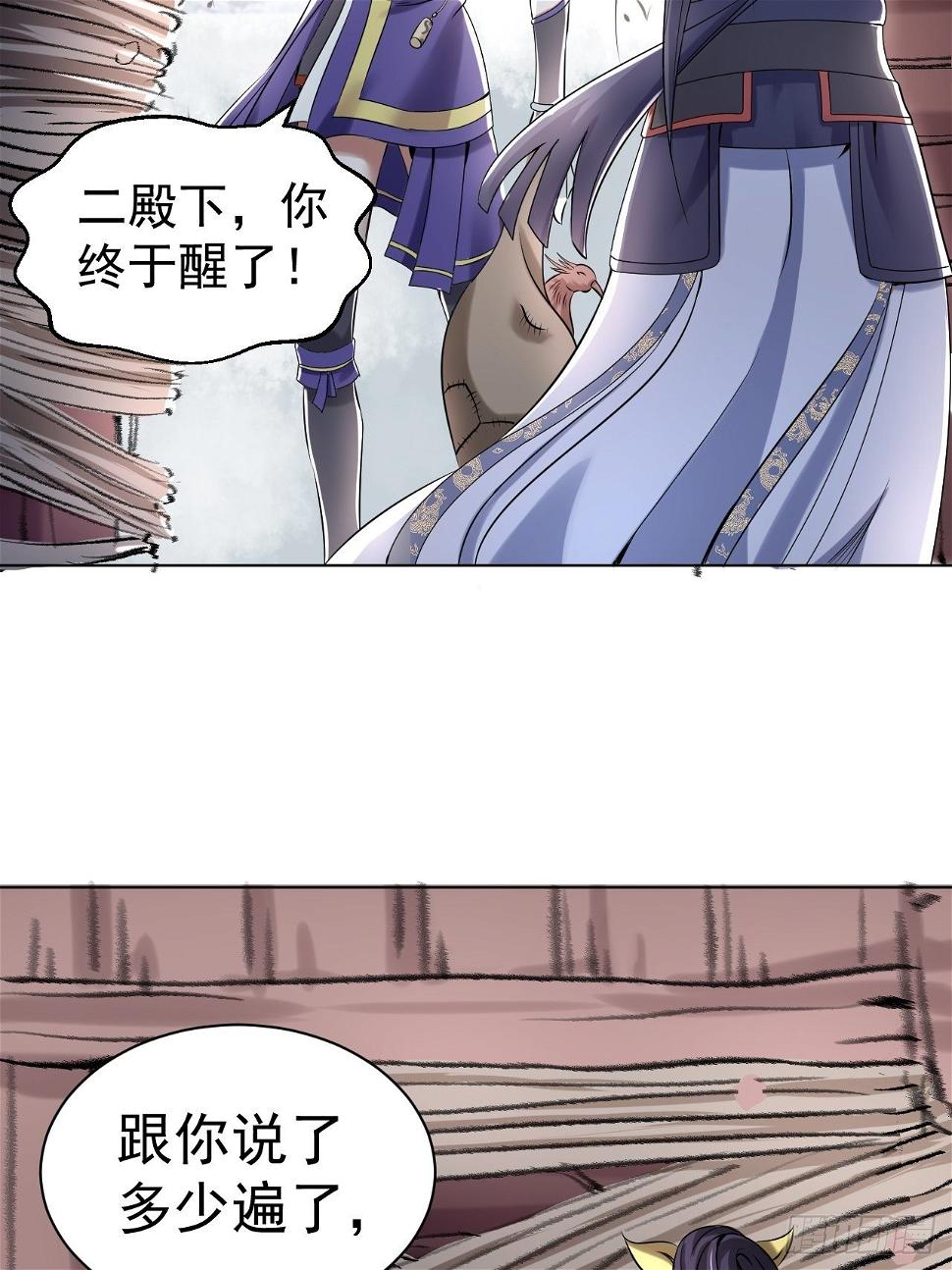 第四话 阿赖耶识境界13