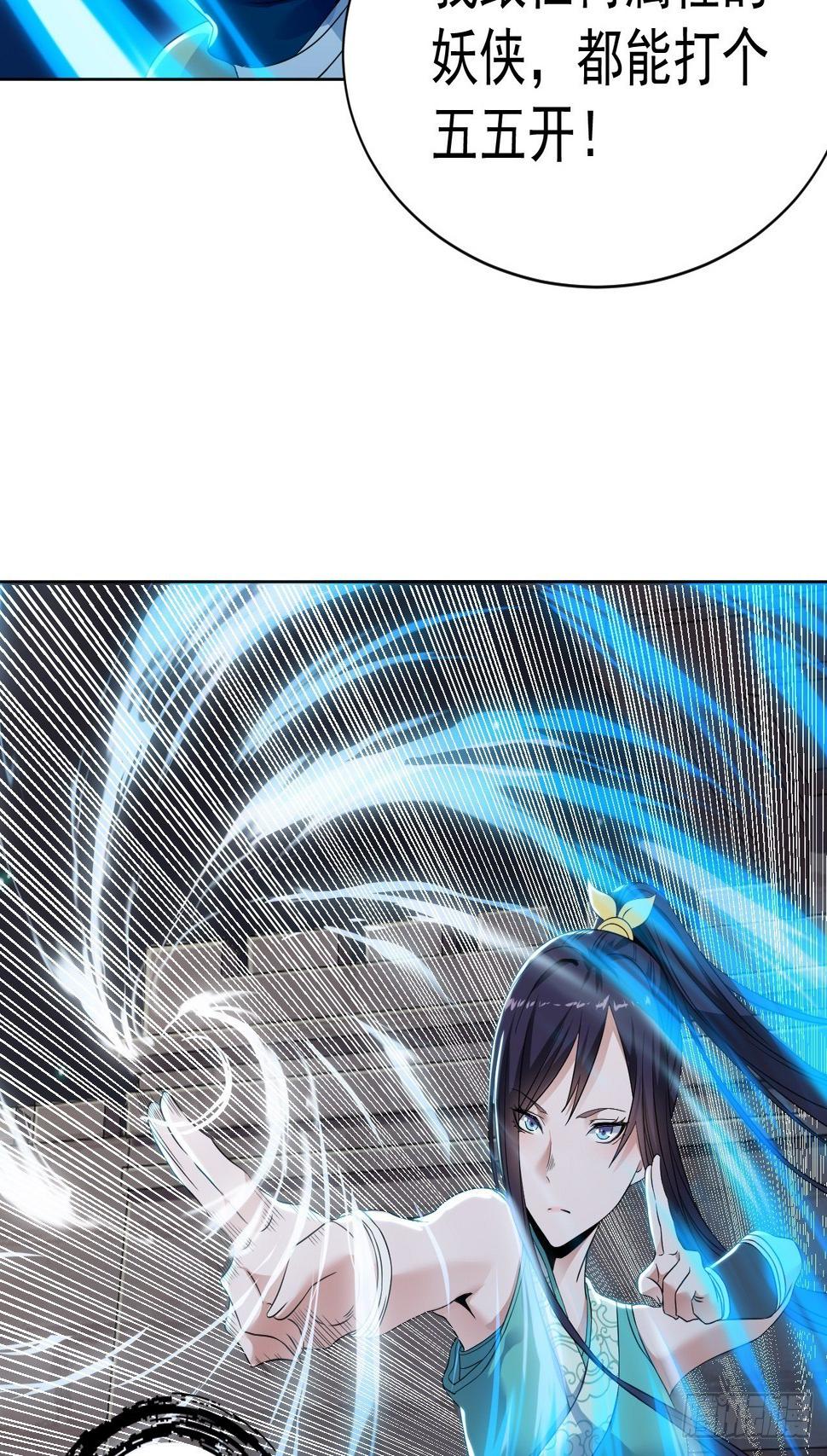 第十二话 女妖侠水真多51