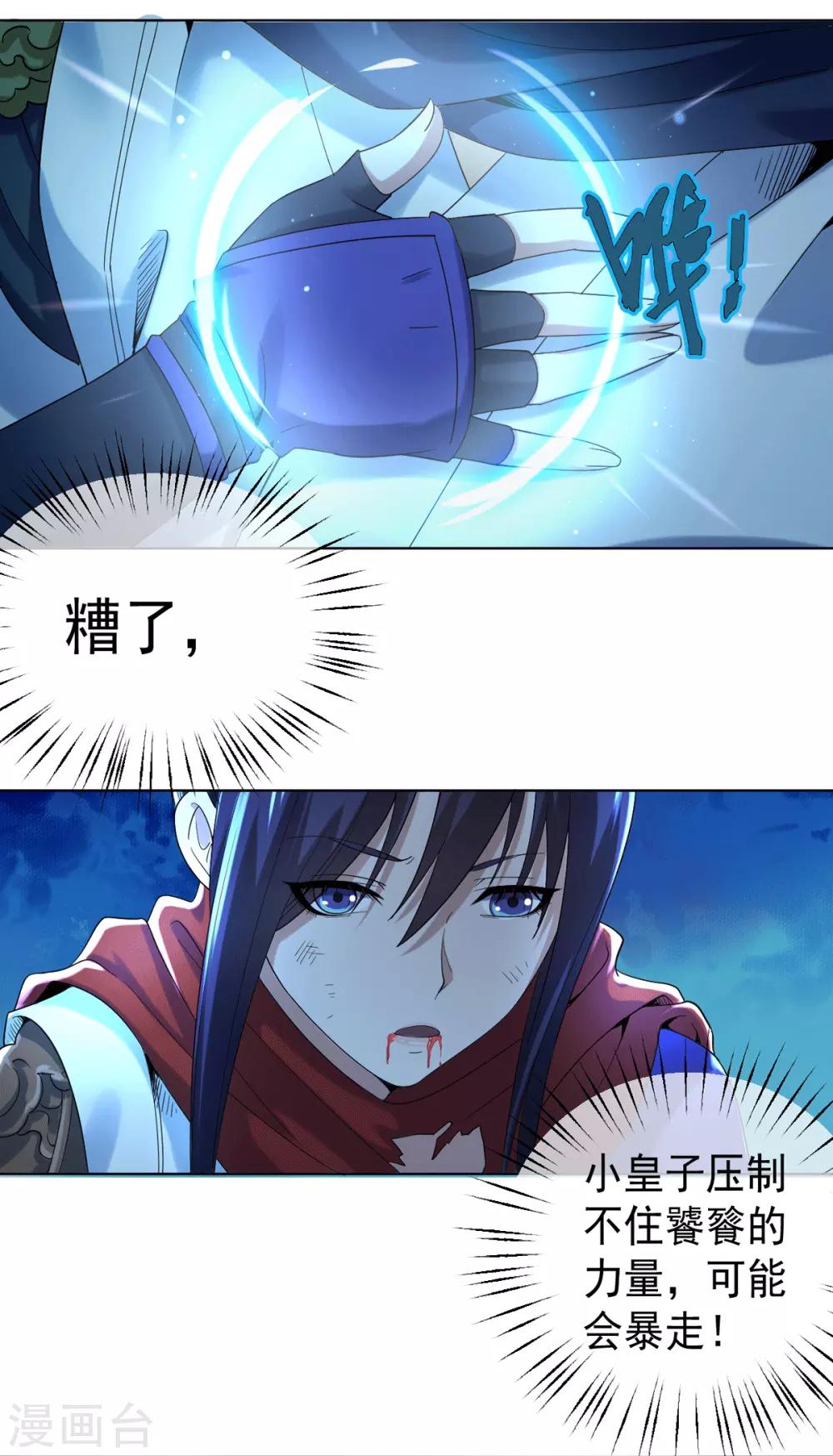 第3话 犀角巨兔2