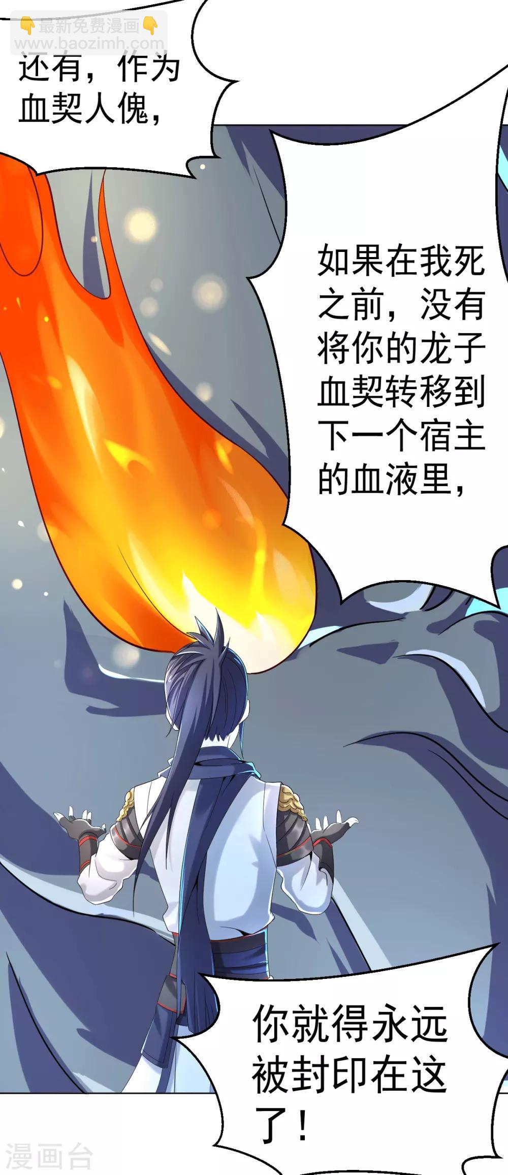 第3话 犀角巨兔32