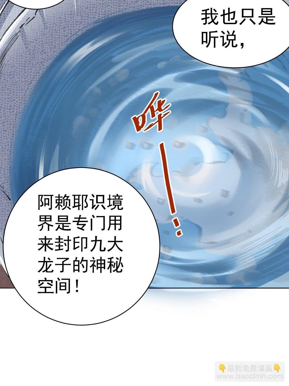 第四话 阿赖耶识境界26