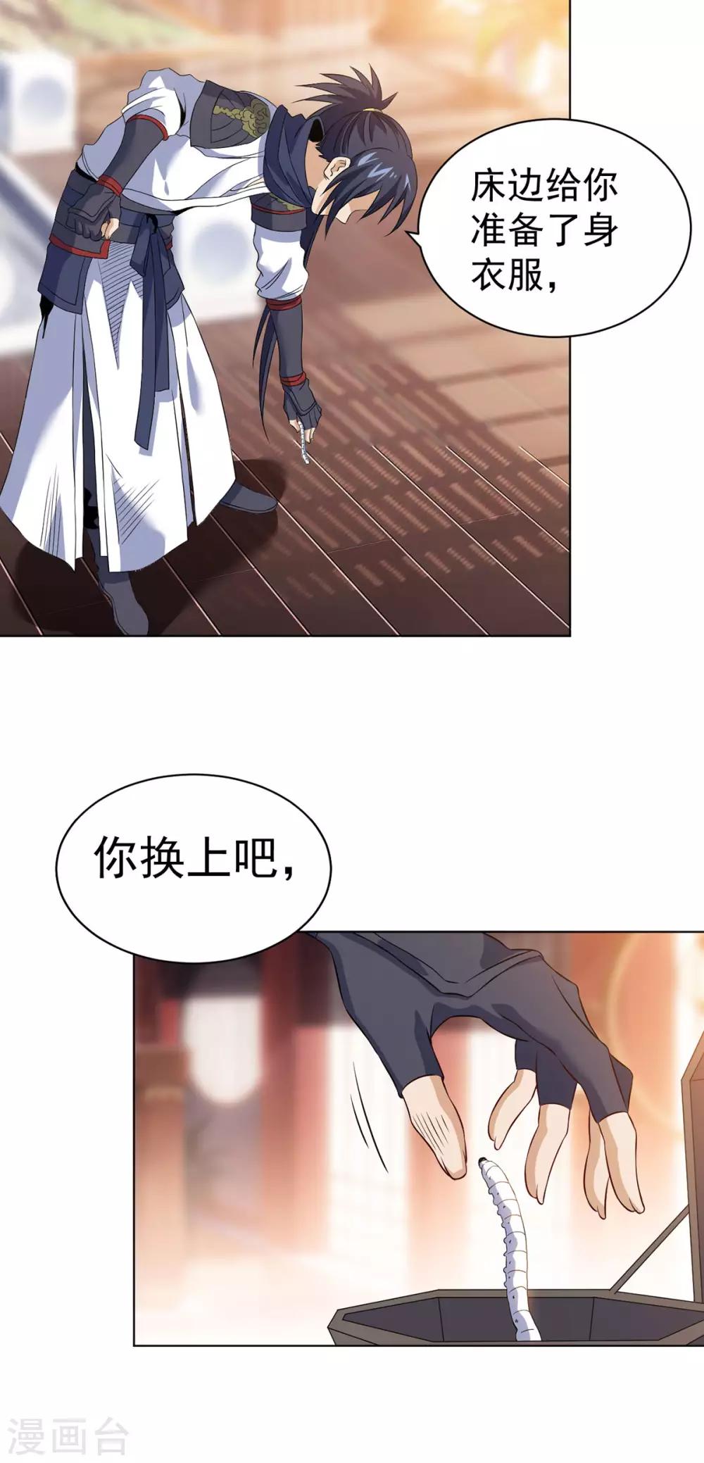第11话 解毒得好好吸16