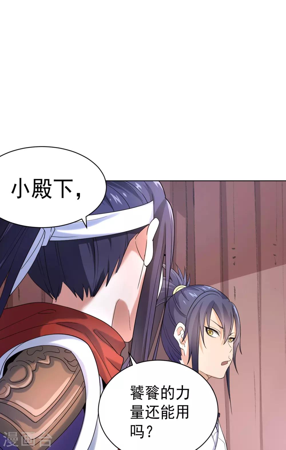 第5话 北方边境11