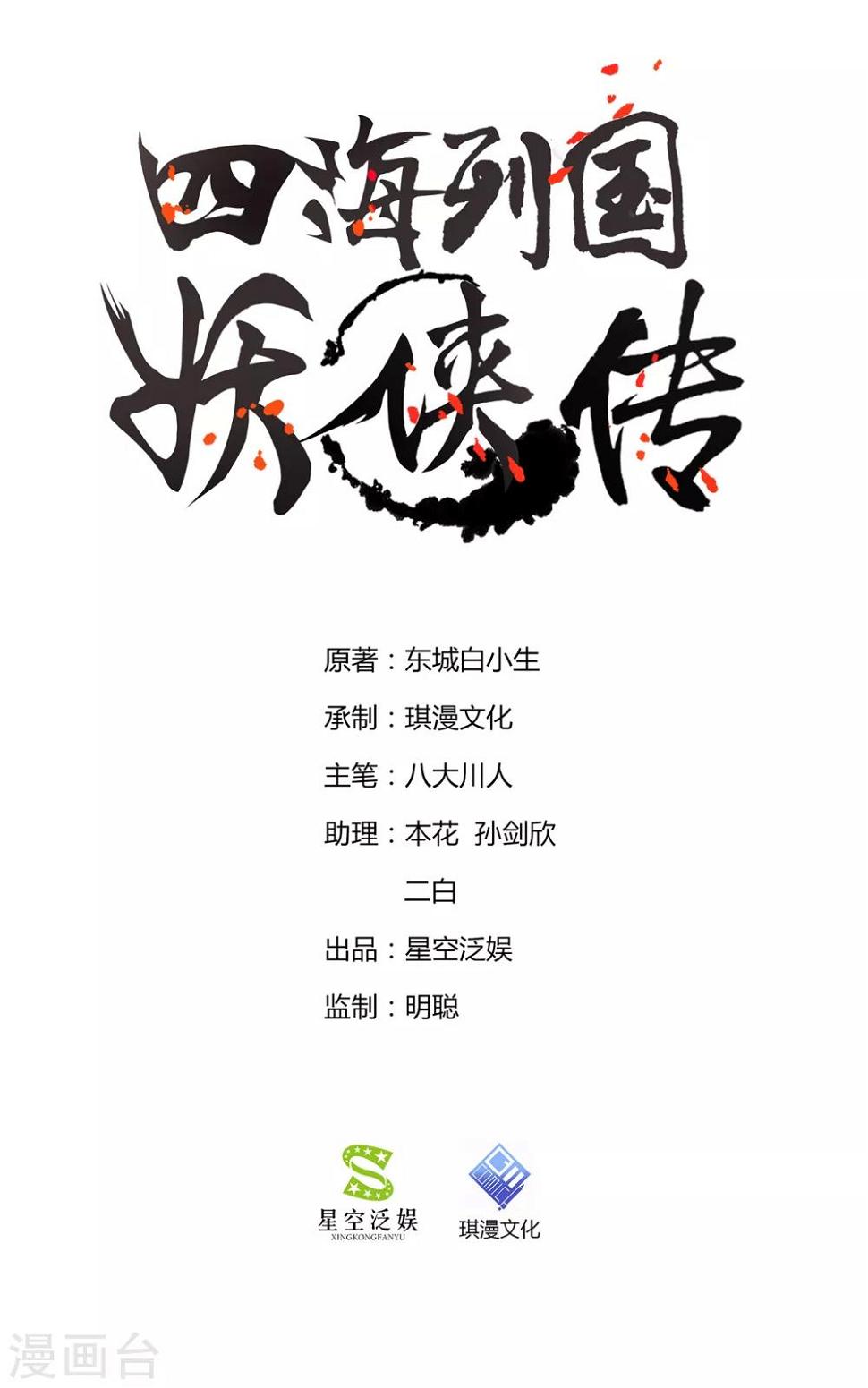 第14话 龙子狴犴0